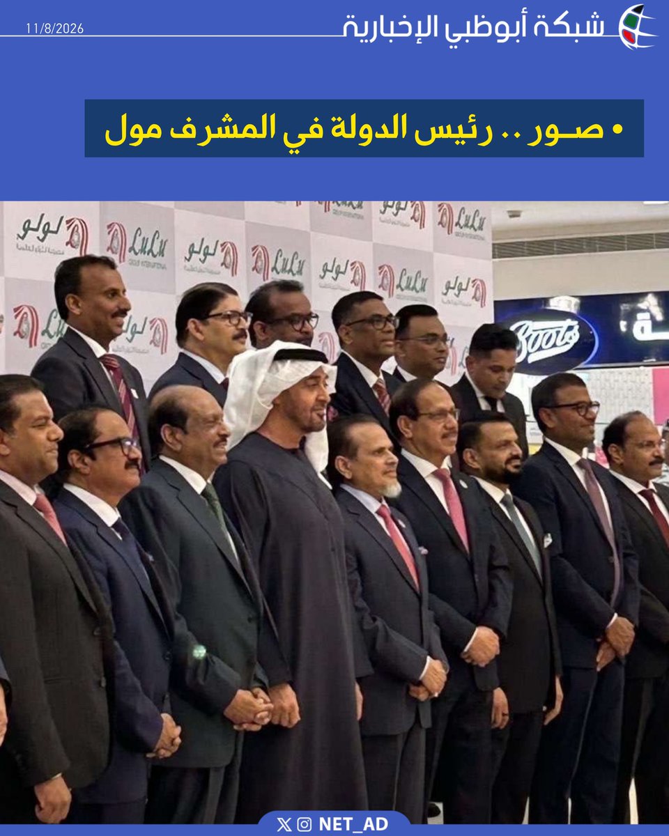 NET_AD's tweet photo. صور .. رئيس الدولة في المشرف مول https://t.co/MTaFyED9i3