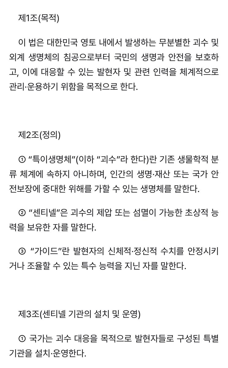 qwwqox's tweet photo. 센가 뱆쿵 쓰려다가 설정만 잡고 날린 거 일부를 공개함..
언젠가는 발행하지 않을까요..
그래서 일부만 공개함
이어지진 않습니다 https://t.co/WQRkIw8PM8