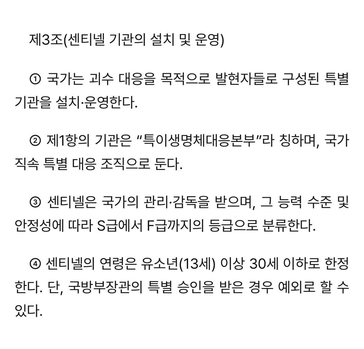 qwwqox's tweet photo. 센가 뱆쿵 쓰려다가 설정만 잡고 날린 거 일부를 공개함..
언젠가는 발행하지 않을까요..
그래서 일부만 공개함
이어지진 않습니다 https://t.co/WQRkIw8PM8