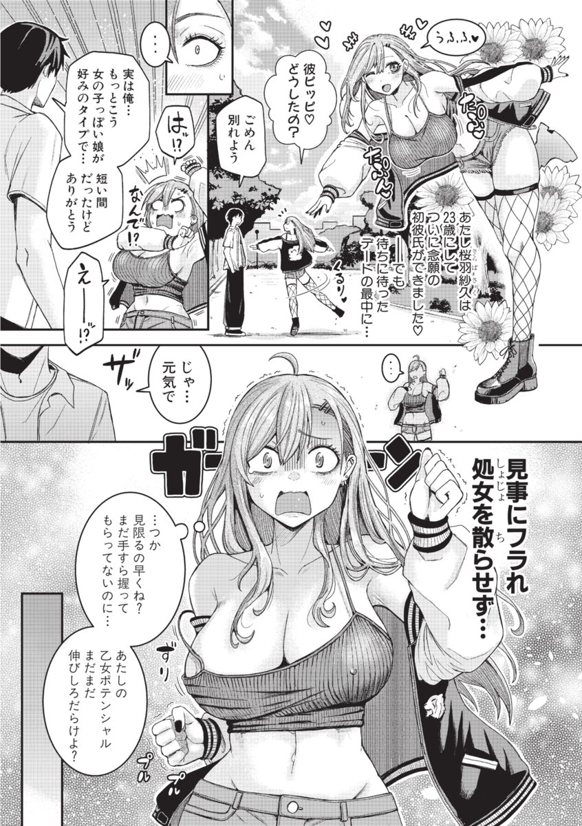 お兄様が好きすぎるこの妹を、愛をもって和姦らせてくださいまし【電子版特典付き】 漫画サンプル1