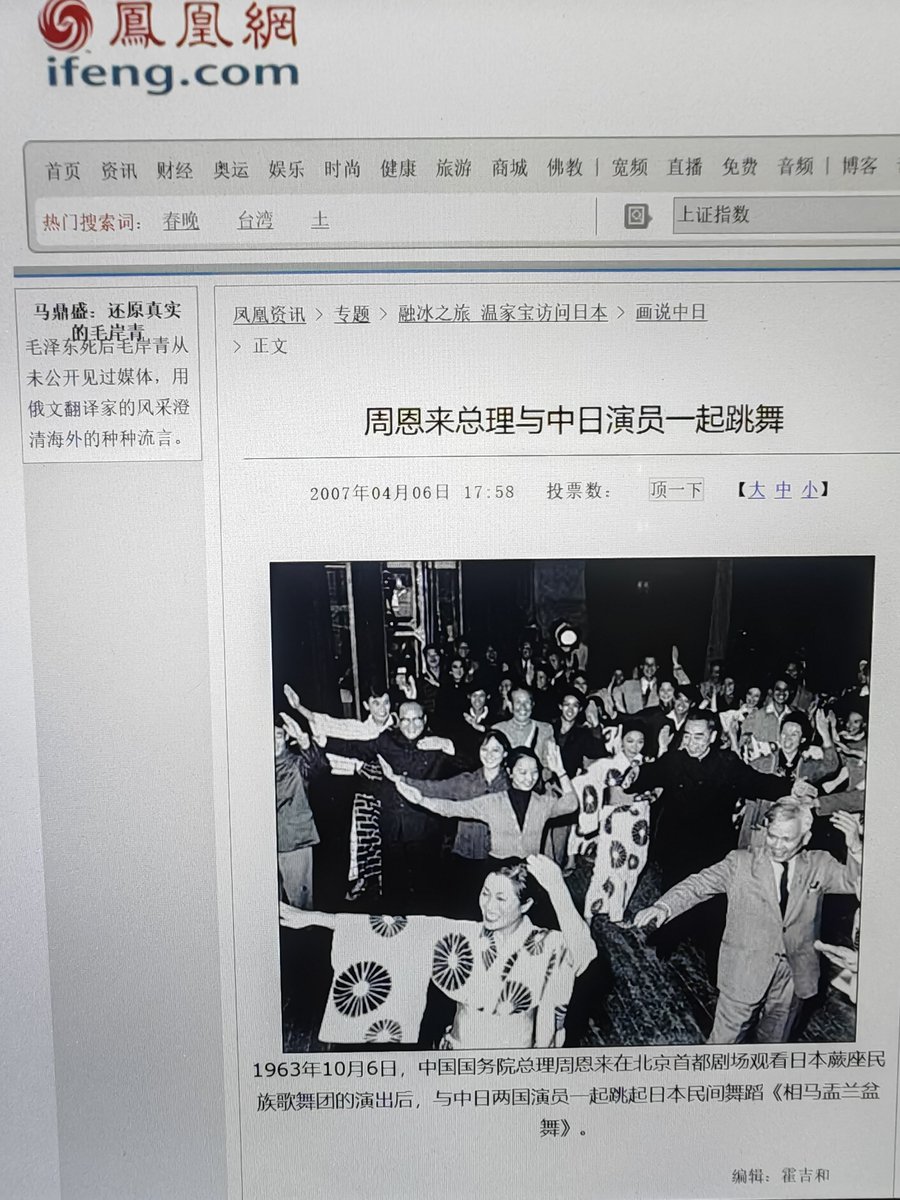 Touracex's tweet photo. @lin14637555 睁大你们这帮共党狗腿的狗眼看清楚 真实的共产党和当时日本的关系 你们弄清楚共产党是依靠谁的力量来夺取中华民国的政权的？真实的历史是毛泽东暗中跟日本皇军勾结共产党暗中假扮皇军屠杀当时中华民国南京城区的老百姓，日本皇军负责攻打民国国军 也就是没有日本皇军共产党是绝对没现在的中共国的👇⬇️ https://t.co/Fg85ZZQchT