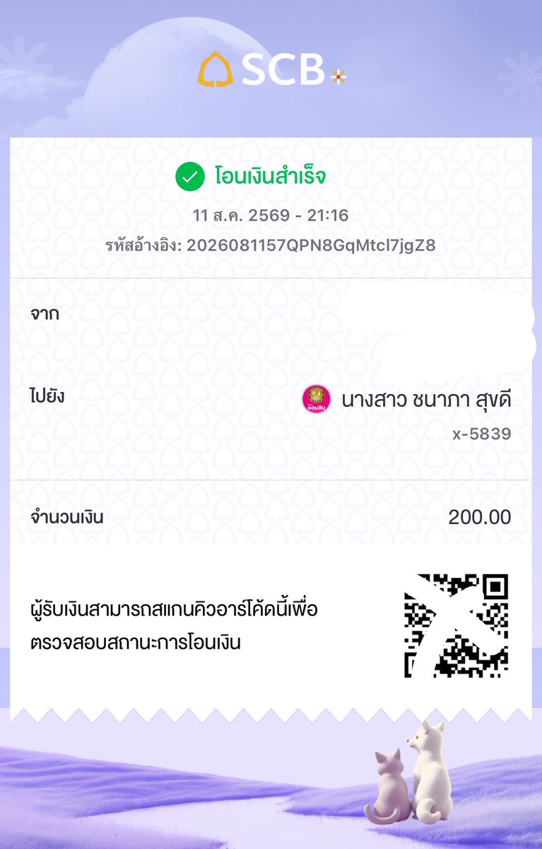 Yu1PyAvN2Nv7q10's tweet photo. ระวังนะคับแอ๊คนี้ ผมโดนบิดไป 200 บอกขายคลิป แต่บล็อคเลย https://t.co/kZkP88XTDm