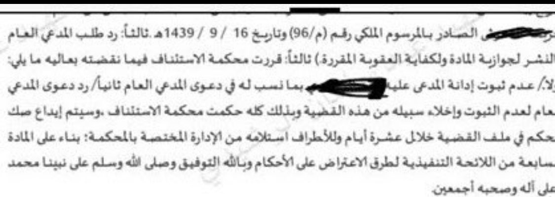 1EDzVxVg6eSmBMy's tweet photo. 🟥بفضل الله شهر الانتصارات (براءة )  عدم ادانة 
نجحنا في نقض حكم بالسجن ( سنتين و ستة اشهر  في قضية #تحرش #بقاصر   بعد اعداد وتقديم لائحة استئناف على الحكم تم الحكم مجددا بعدم ادانته ورفع الظلم عنه https://t.co/eOhvYZ2hZS