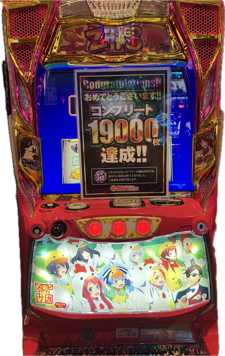 maru_mikatsuki's tweet photo. 本日、ゾンビランドサガにて・・・

💫コンプリート達成💫
おめでとうございます！！！ https://t.co/PYsK4r43Ke