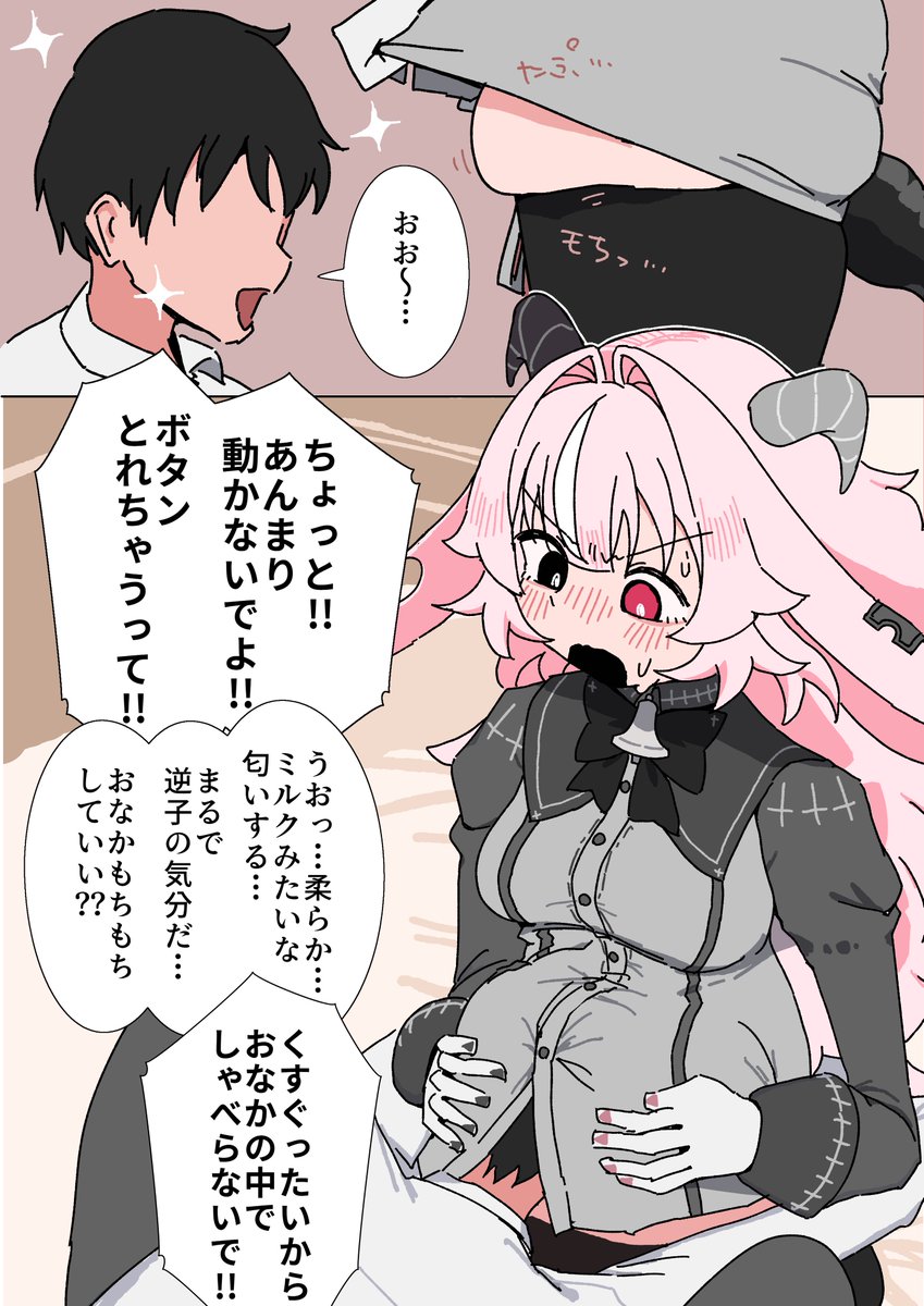 manda_tetra's tweet photo. おなかもちもち https://t.co/TipYDrodFd