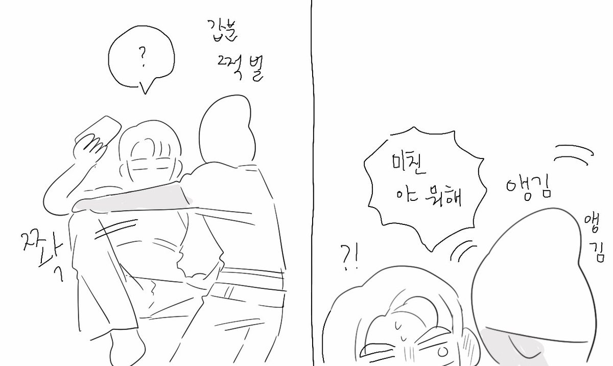 gunghooooo's tweet photo. #엄껀 애교쟁이 쌀밥천사가 치대는게 마냥 싫진않은 엄덩현 https://t.co/b80AlgphjH