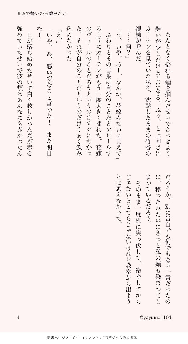 yayumo1104's tweet photo. #RKRNプラス　tky 現パロ
後ろの席のtkyに自覚していく話 https://t.co/RQzcFQXP3U