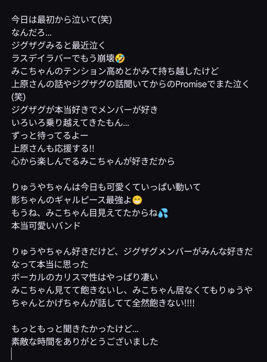 sa06010701's tweet photo. みこちゃんのマイクパフォーマンス?
可愛かったな😍
りゅうやちゃんが可愛すぎてかっこよすぎて😭
もっともっと見てたかった💦
でも、楽しい初!!群馬でした🤗
お疲れ様でしたー

#ゆっくり行脚禊ジグザグ
#SKSZIGZAG https://t.co/UkGpSlirrV