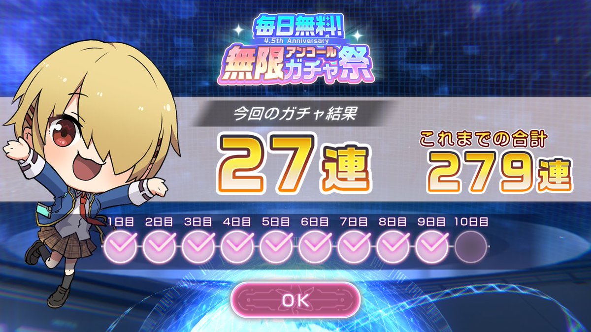 grbr_ktn's tweet photo. 絶対にお前には30連以上引かせないと���う強い意思を感じるヘブバンの無料ガチャ。2〜8連で刻まれる。同じような人いるのかな？回数的にはハズレってことよね？最終日の明日くらいは30連以上引かせてくださいよ。 https://t.co/nAaUBoYo0z