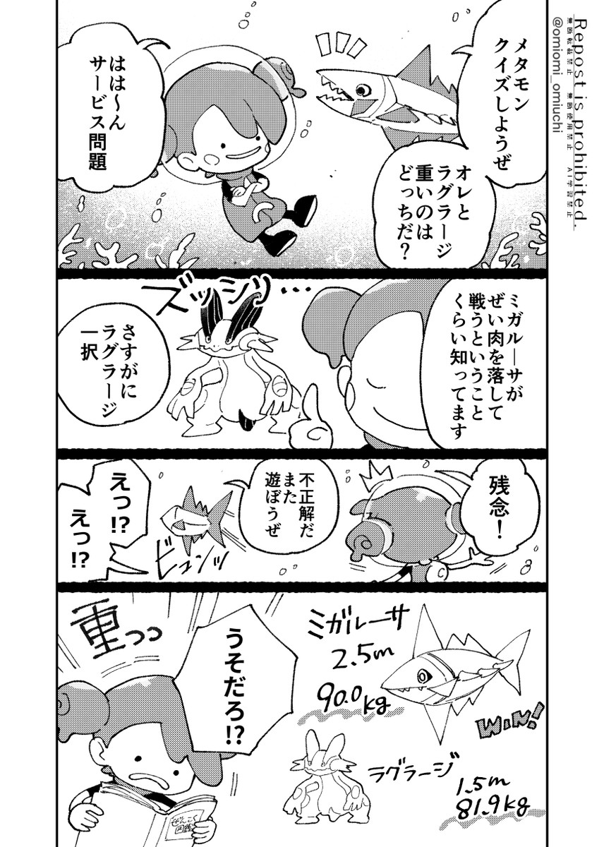 omiomi_omiuchi's tweet photo. 最近のぽこあの思い出（うみぞこ編）舐めプしたら不正解して動揺してスクショも撮れなかった時のはなし https://t.co/GBBA0uKIGn