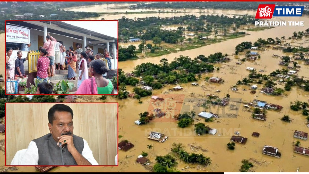 pratidintime's tweet photo. The Assam government has intensified healthcare and disease prevention measures across flood-affected areas, with Health Minister Ashok Singhal stating that the focus is on preventing outbreaks of infectious diseases while ensuring access to essential medical services.

Read: https://t.co/bpHtwDOK4V

#AssamFlood #HealthDrive #FloodRelief #Healthcare #AshokSinghal #MedicalCamps #PratidinTime