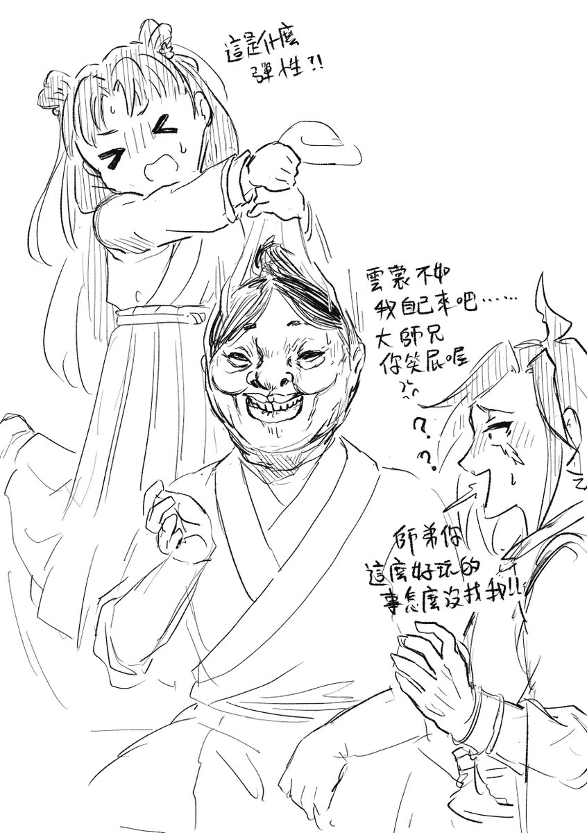 stu96323's tweet photo. 因為沒揪大師兄所以大師兄的好感度先升在降。 https://t.co/TT57DITjus