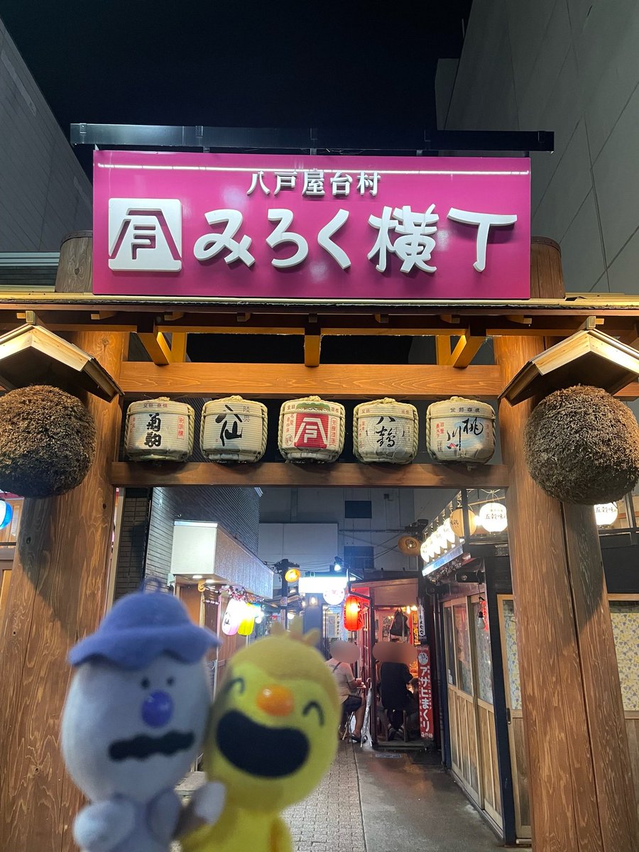 d0t3s's tweet photo. 不備のため何度も上げ直して大っ変申し訳ないです💦🙇

夏のA0m0ri旅

憧れの8️⃣🚪

570mlさんの📮を拝見して以来ずっと行きたかった奇跡のﾘｱﾙさめしん(違う)

〒ﾝﾏが隠した工□漫画が燃やされた現場かもしれない火丁台

ﾋﾛ‡が飲み歩いてるかもしれないみろく木黄丁

🦈っ子御用達であろう店 https://t.co/TJQk1UuJnP