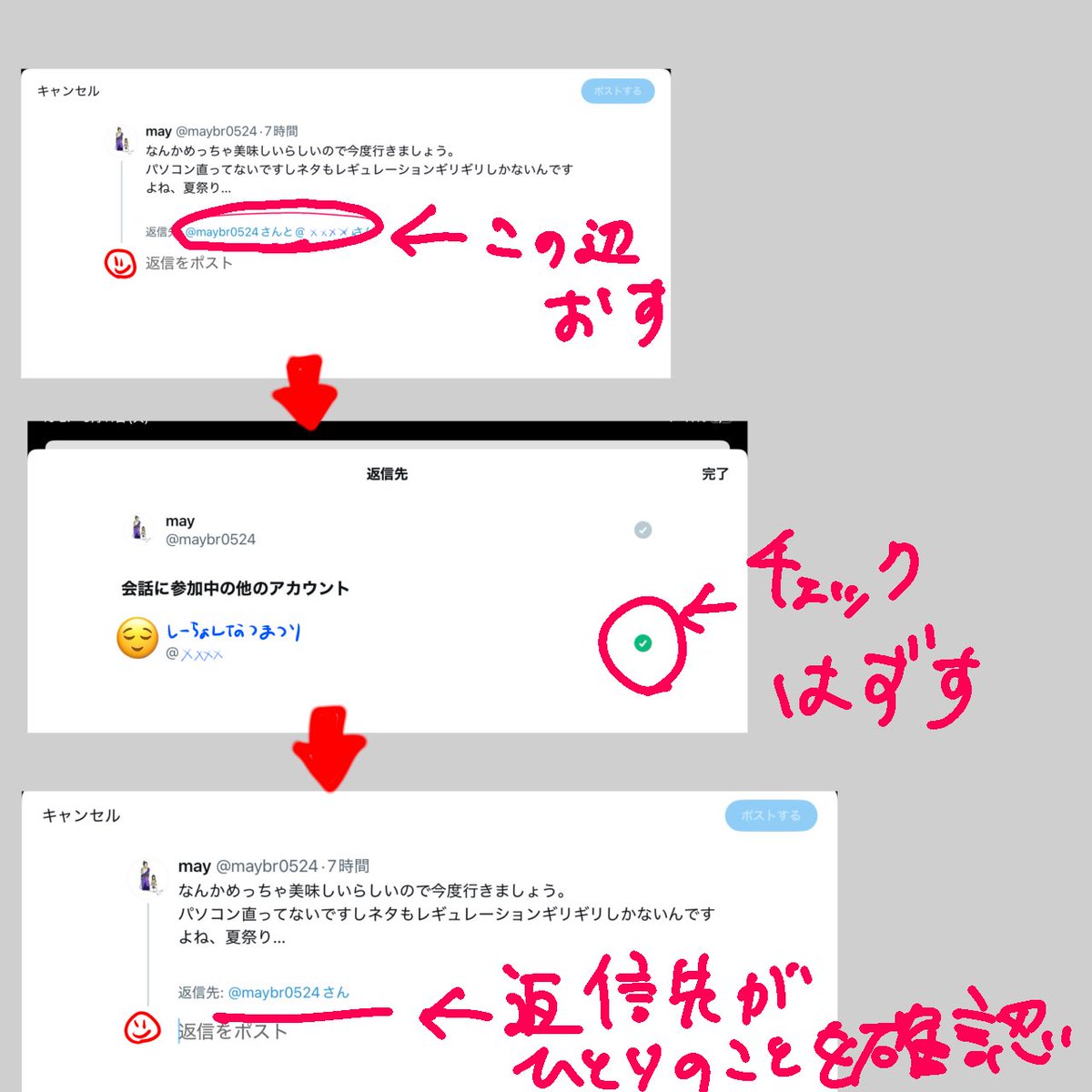 ちゃんと確認したげてください。ほんまに。延々繰り返す人、ブロックで
