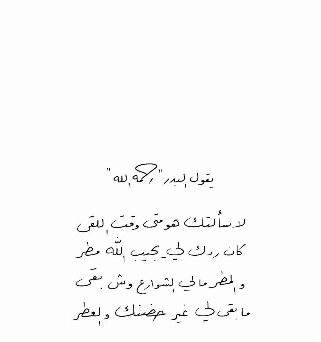 Albader277's tweet photo. https://t.co/yeQcj7oAmy