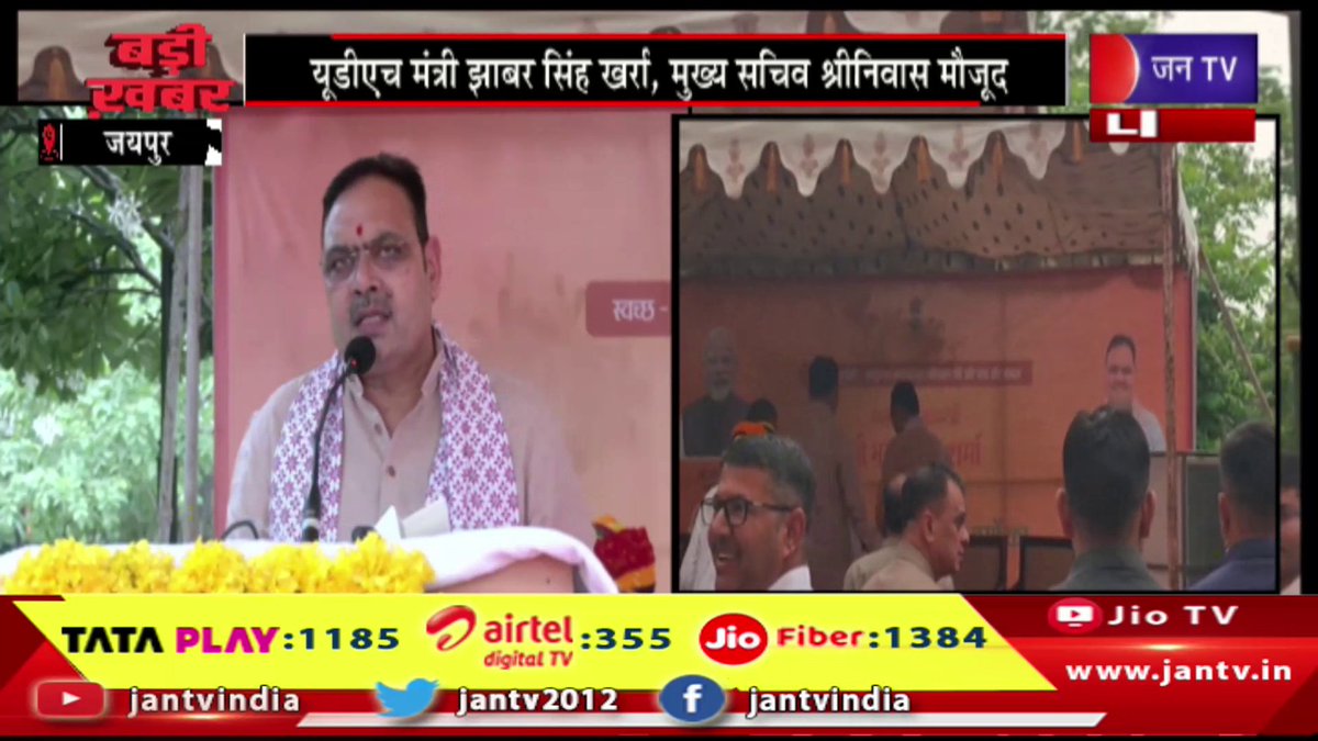 JANTV2012's tweet photo. Live- CM भजनलाल ने दी पीएम ई-बसों की सौगात,यूडीएच मंत्री झाबर सिंह खर्रा, मुख्य सचिव श्रीनिवास मौजूद | JAN TV
https://t.co/sPae7QQTqG
#cmbhajanlallive #CMBhajanlalSharma #भजनलालशर्मा #PMEbus #PMईबस #ईबससेवा #राजस्थान #Rajasthan #यूडीएचमंत्री #झाबरसिंहखर्रा #JhabarSinghKharra #मुख्यसचिव #श्रीनिवास #RajasthanGovernment #PublicTransport #ElectricBus #JaipurNews #RajasthanNews #विकासकार्य #सरकारकीसौगात #LatestNews #BreakingNews #jantv_opn @BhajanlalBjp @BJP4Rajasthan @RajCMO
