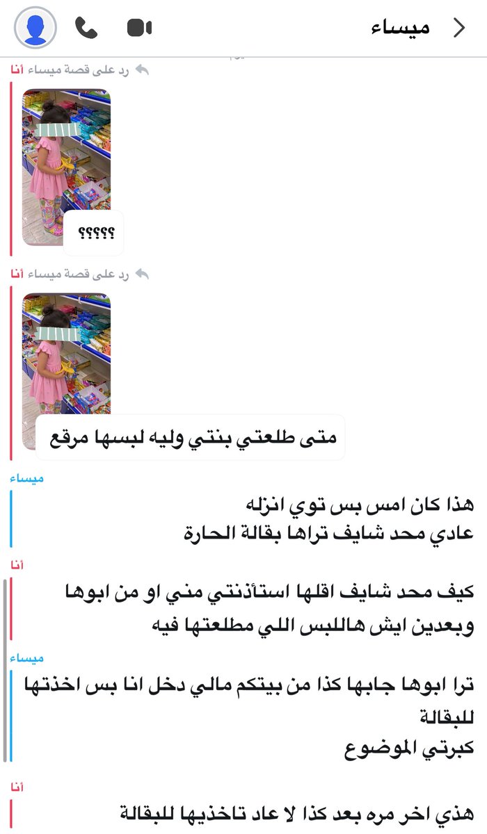 f_19y's tweet photo. بجاحة اخوات الزوج الى اين ! https://t.co/sTN0EnekUs