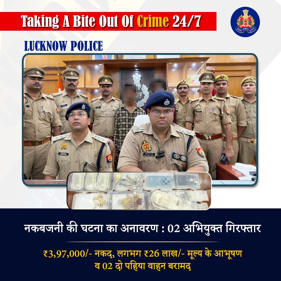 Uppolice's tweet photo. अपराध के विरुद्ध जीरो टॉलरेंस—   

नकबजनी की घटना का अनावरण करते हुए @lkopolice द्वारा 02 अभियुक्तों को गिरफ्तार कर उनके कब्जे से ₹3,97,000/- नकद, लगभग ₹26 लाख/- मूल्य के आभूषण व 02 दो पहिया वाहन बरामद किये गए हैं।

अभियुक्तगण द्वारा बंद मकानों की रेकी कर ताले तोड़कर सोने-चाँदी के आभूषण एवं नगदी चोरी की जाती थी। चोरी किए गए माल एवं नगदी को आपस में बाँट लिया जाता था तथा चोरी की रकम से वाहन आदि खरीदे जाते थे।

#UPPAgainstCrime 
#UPPolice