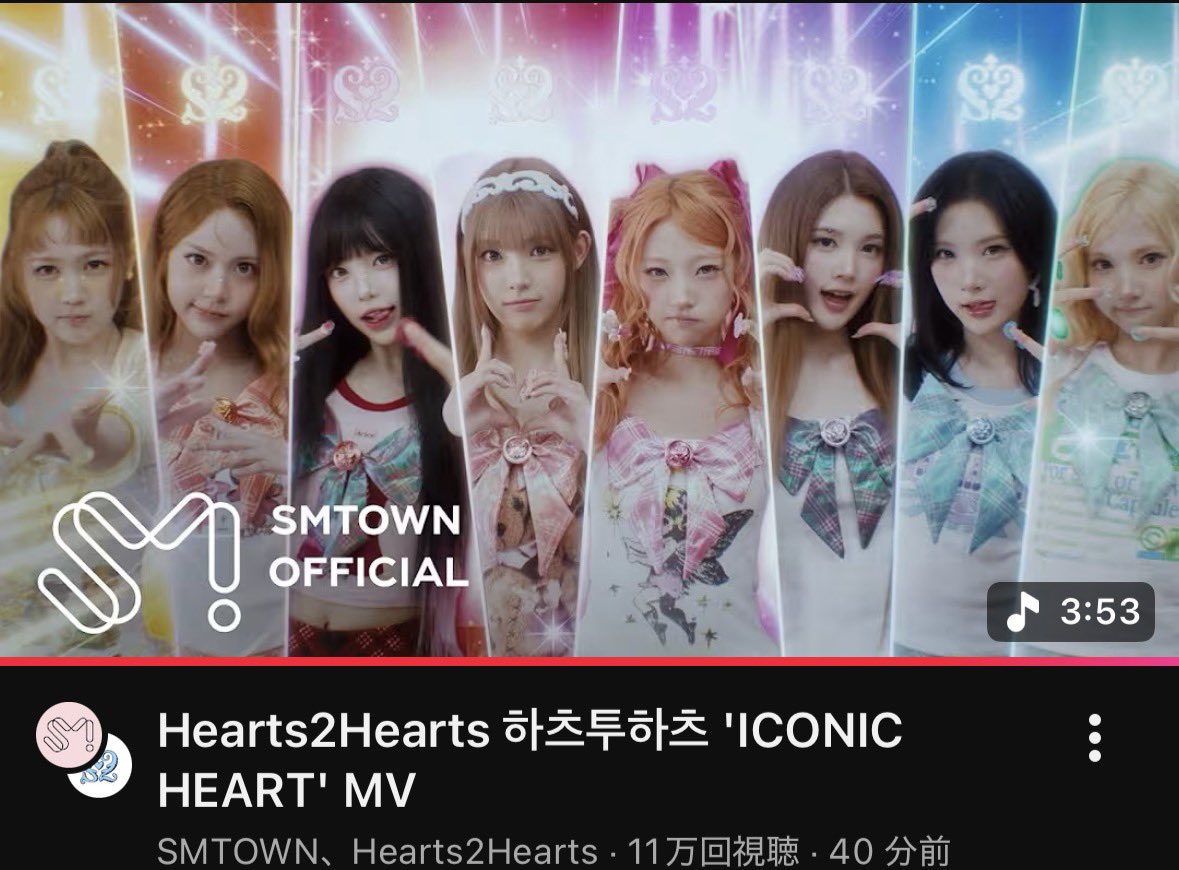 uta_s2u's tweet photo. サムネマジで可愛いんだけど🤦‍♀️💗
 #Hearts2Hearts https://t.co/OR0KI4a8m0