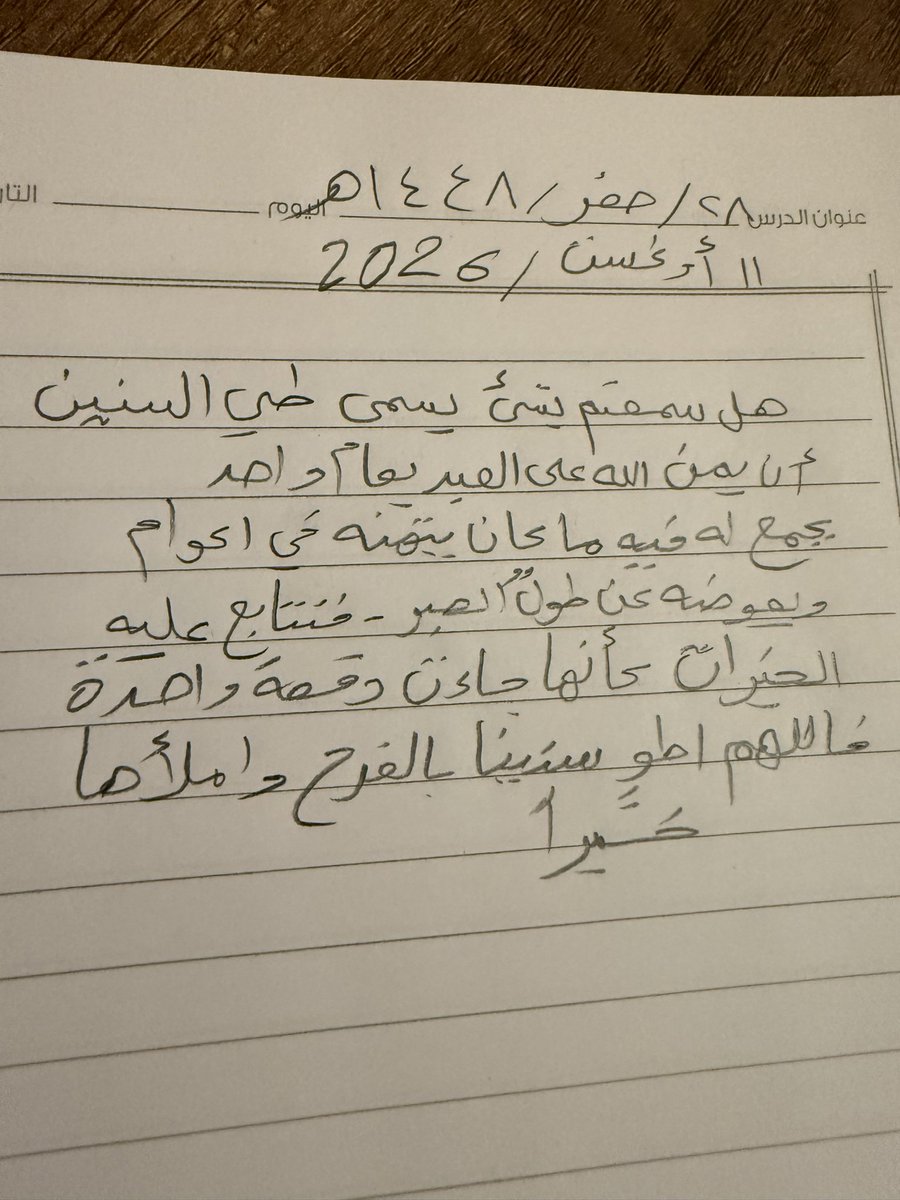 KoOoka_3's tweet photo. ولك الأمر 🤍 https://t.co/9WefZrSuCM