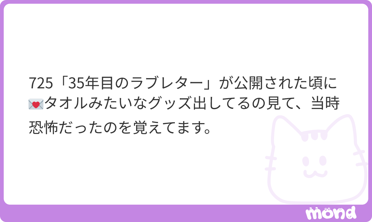coconihonn's tweet photo. えぇ😰、、、、あとこれはこじつけに過ぎないですが、725のインスタ固定投稿が35年目の共演者だったのもなんだかなぁ〜という感じでした。
#mond_coconihonn https://t.co/h3YHksTyhS