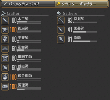 Ralph__0206's tweet photo. 錬金100レベル https://t.co/try6Ia9pCn