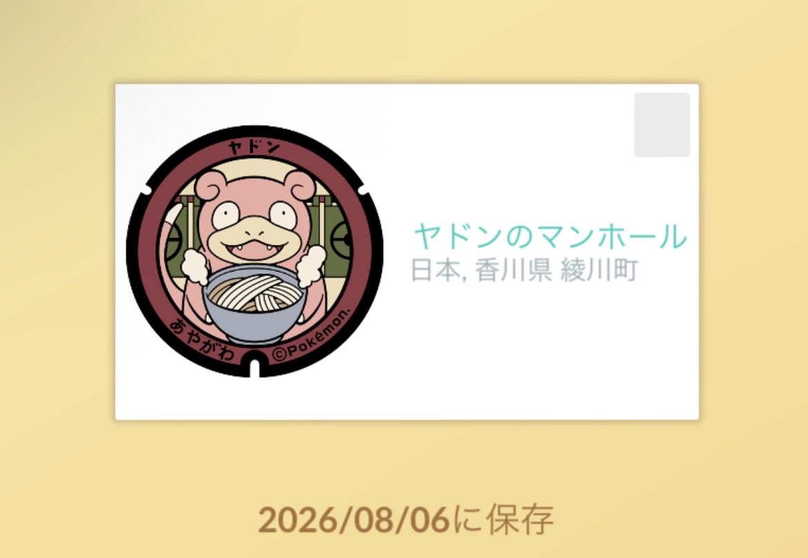 tna27__'s tweet photo. フレンドさん、ポケ蓋ありがとうございます!(´▽｀)
こちらの地元のポケ蓋送れてない方、随時お返しさせてください🙇‍♀️
待っててね〜(◜ᴗ◝ ) https://t.co/inpF2B5uOc
