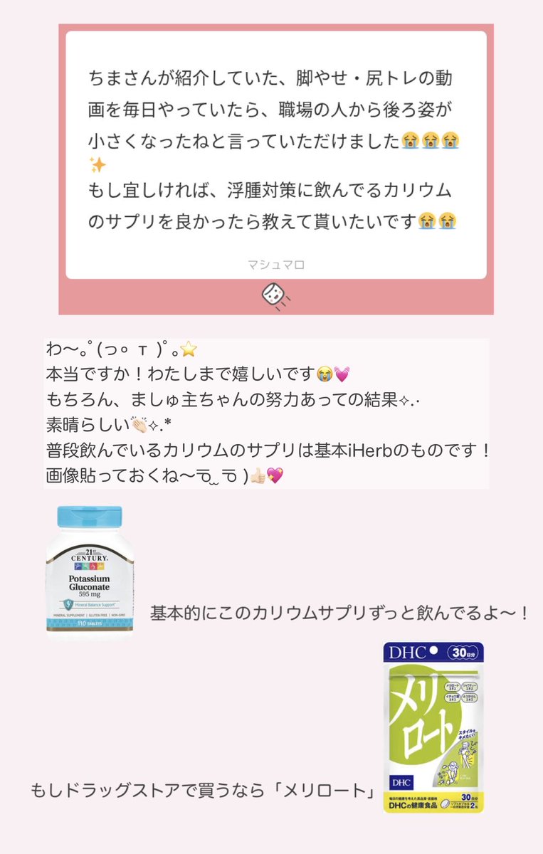 Ol5_0x0's tweet photo.  ︎︎
ᐡ• ‧̫ •ᐡ꒱⊃🪄✩ ましゅまろお返事 💌💭

〝 浮腫み 〟について･･！

♡￤浮腫み対策 サプリのおすすめ🪄⊹.˚
♡￤着圧ソックスどれ履いてる？おすすめ紹介！
 ︎︎ https://t.co/MsTuIGZjd1