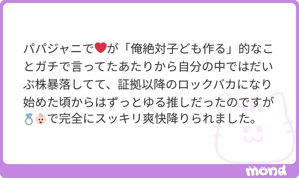 coconihonn's tweet photo. アイドルから発せられる「結婚」「子供」以上に不必要な発言ってこの世にないですからね。
#mond_coconihonn https://t.co/AvVddycTJS