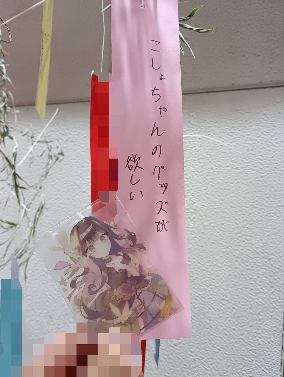 SabamaruQ's tweet photo. 七夕祭りとハーモニーランドに行ってきたよ。

 #こしょいため https://t.co/oFt2jITAJq