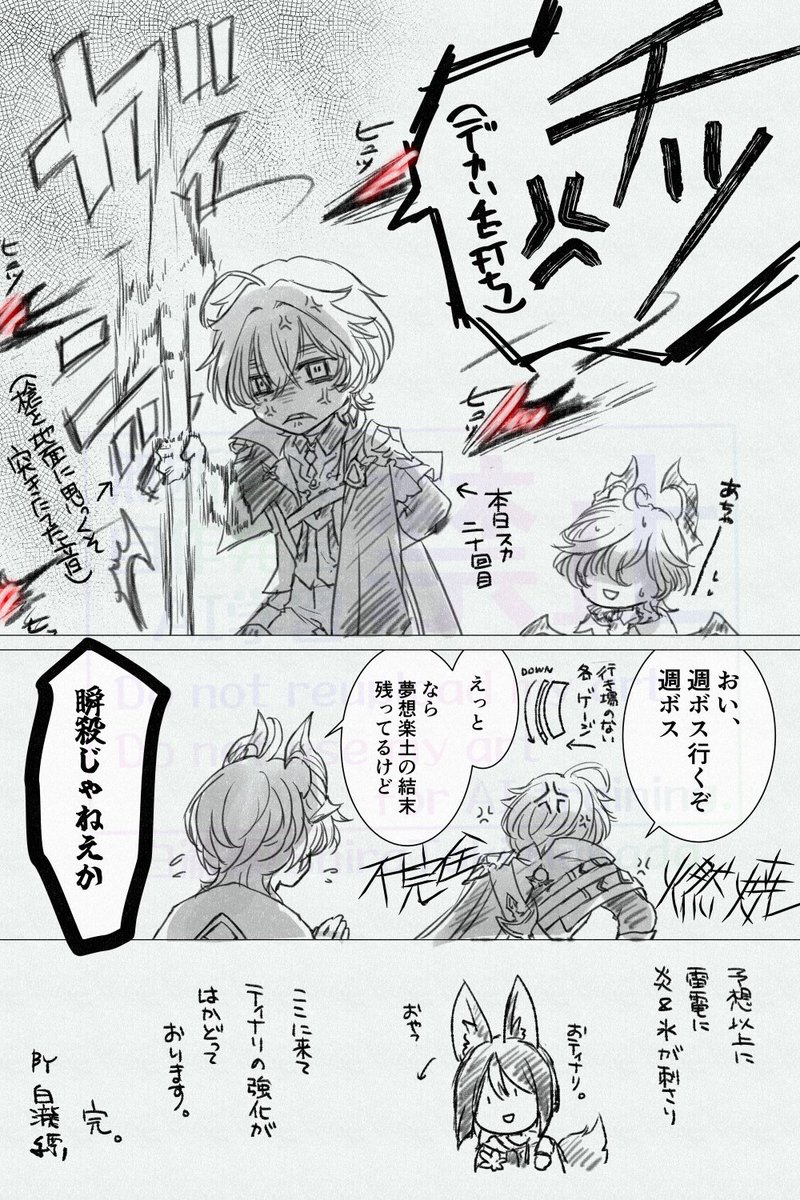 apis_r's tweet photo. うちのローエンさん、多分結構ストレスたまってると思う https://t.co/ldoWrHuV16