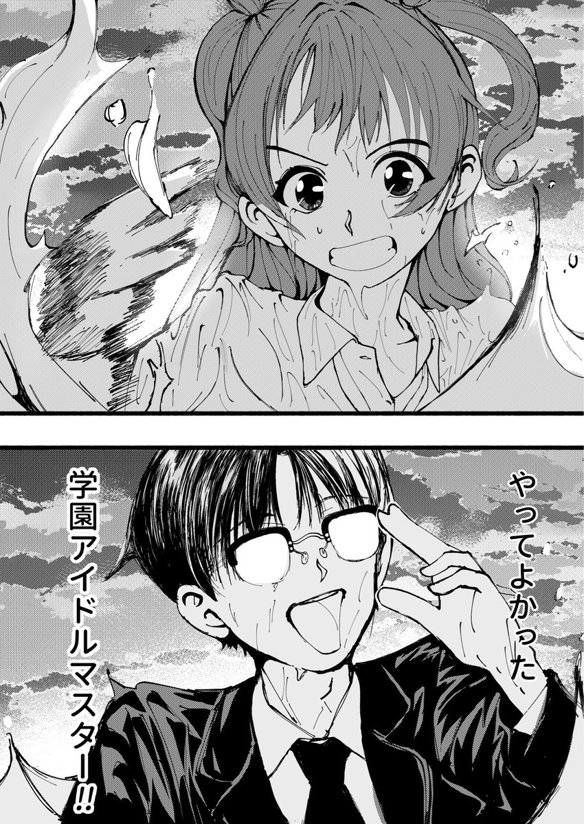 iwashi_neko's tweet photo. 🐟【#C108お品書き】🐈
🐟2日目　08/16(日)
🐟東3 ユ04b 「いわしねこVS」

新刊漫画
Skyphone Speaker
本文26p 500円
花海咲季と海に行く漫画です

既刊もございます
元気があれば手書き色紙持ち込むます！！
よろしくお願いします！！ https://t.co/C8EOXBlNzZ