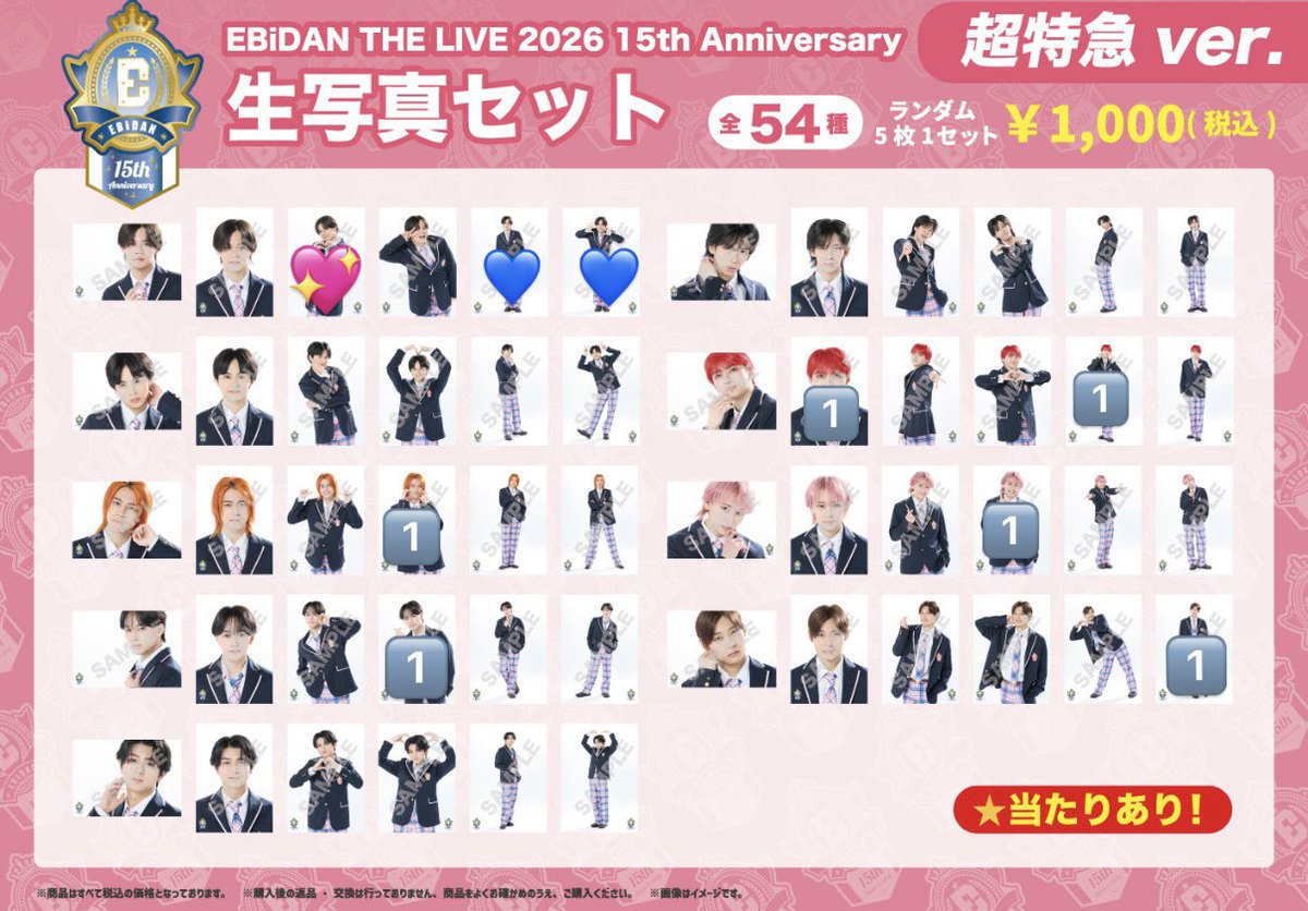 octtrain_8's tweet photo. EBiDAN THE LIVE 2026 エビダン 超特急 生写真 交換

【譲】数字(ユーキ、タカシ、シューヤ、マサヒロ、アロハ)

【求】💖カイ>💙カイ

エビライ8/14での手渡し交換最優先。
検索からお気軽にお声掛けください。 https://t.co/MMM8aCKlBk