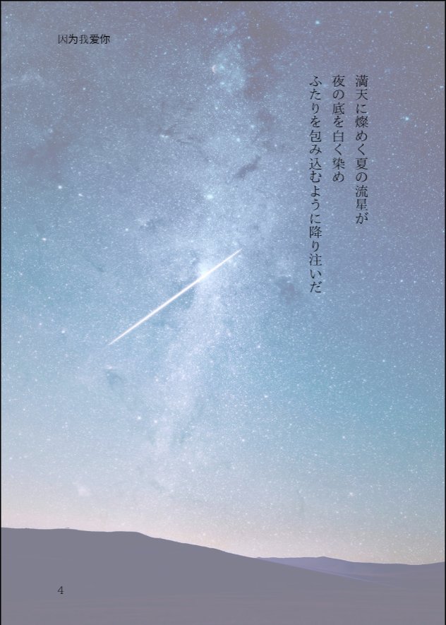 chakemi3's tweet photo. 🏔放送5周年おめでとうございます！！！🎉⋆.˚｡°‧.⋆𝜗𝜚°˖

過去に傷付いたふたりの男が出会い、互いの背中を預け合い、惹かれ合って永遠の知己となる愛と萌えに溢れた素敵な物語に出会えて幸せです！！！✨✨✨

🪢このお祝いは非公式です。公式とは関係がありません🪢
 #SHL5周年記念 https://t.co/Q3iaCrZKyA