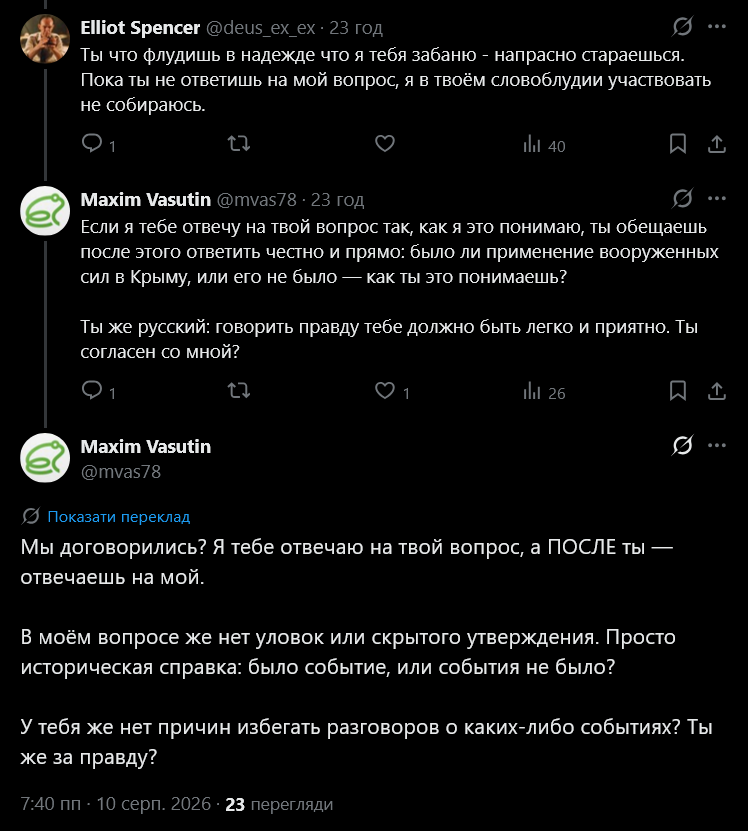 mvas78's tweet photo. Я бы хотел немного поправить: я предложил ответить на твой вопрос — какое было применение вооружённых сил в Крыму, если ты согласен *после этого* поделиться правдой: было ли применение вооружённых сил в Крыму или его не было.

Если русский язык тебе неродной — скажи, я это учту. https://t.co/5PWvp2eh2H