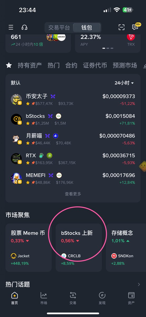 Luckykip520's tweet photo. ＄Bstocks这种叙事 bsc界面板块 入口
二创 我感觉随便蹭蹭都很容易起飞！
可以赌cz和一姐回复了 目前1.5m
0x244b112cf746e62a5df723cbde9906a6defd7777 https://t.co/1FaV3YfbEy
