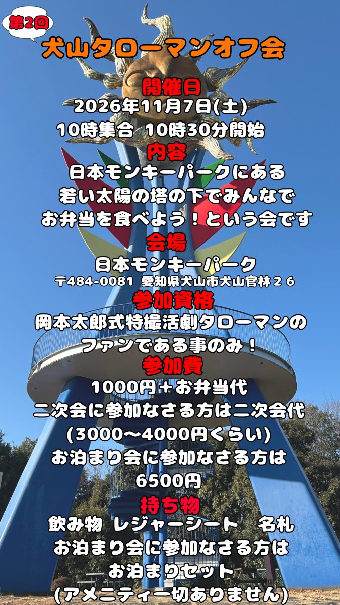 Mugitya_owo's tweet photo. https://t.co/dNYdlw4lCb