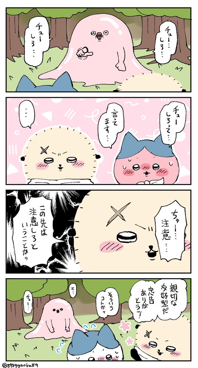 8989gaoka89's tweet photo. カプ厨な怪異(ハチラコ) https://t.co/1I9XX4Xw55