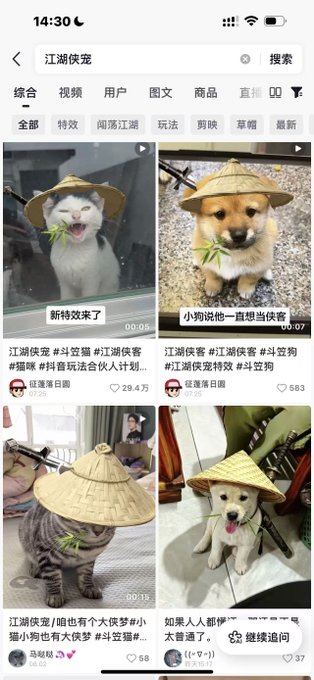 Yssaerr's tweet photo. 又一个抖音特效火了 
随便一个视频就十几万点赞
这几天已经刷到过好几次了
名字叫江湖侠宠 https://t.co/DtHtOYBaoY