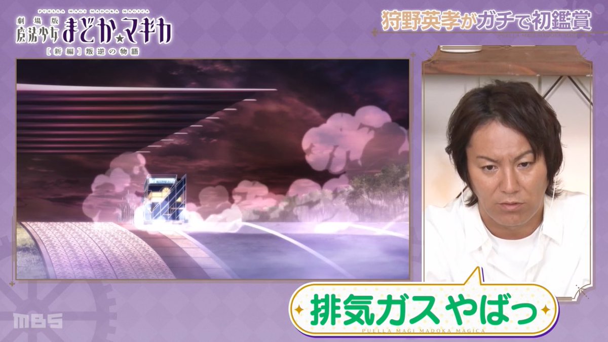 puku_magireco's tweet photo. 字幕になってないけど、この直後の
「地球に良くないな」
で大爆笑した
#まどマギ https://t.co/vpEJdonLkh