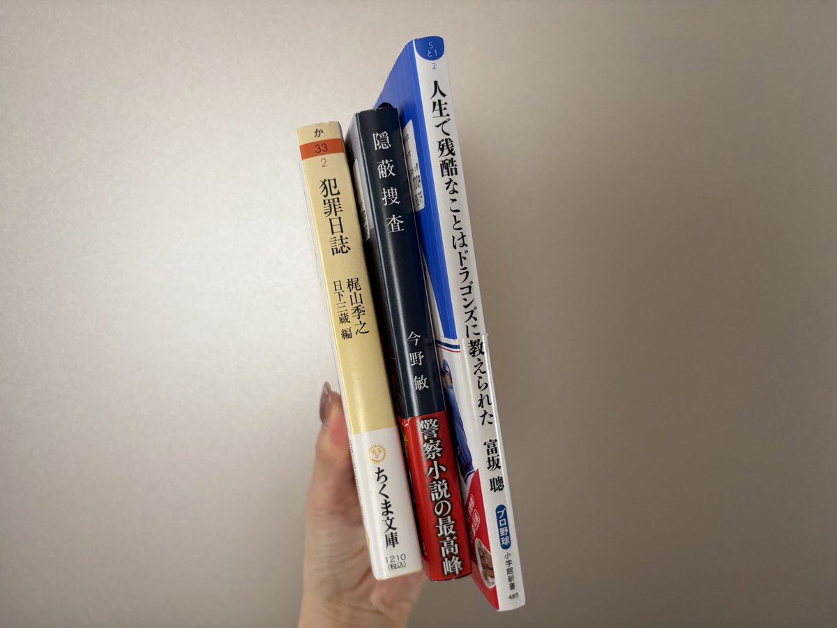 s_13u's tweet photo. 最近買った本たち📚 https://t.co/Ylf2qrGCll
