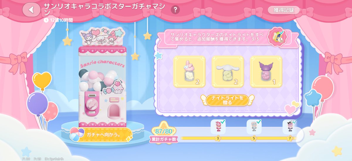 mikan_cola's tweet photo. シナモンライトかマイメロライト求めてる方で夢想するクロミ譲って下さる方いませんか……全然出なくて……
一つだけは手元に残しておきたいのでライト1つのみのお譲りになります

#ハートピア #ハートピアスローライフ https://t.co/LYknvvY66G