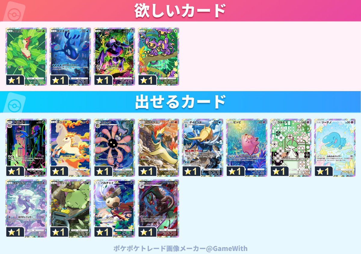 matyameigen's tweet photo. #ポケポケトレード https://t.co/Q8OLjUfedL