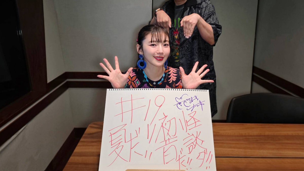 otsu_yoru's tweet photo. 【#おついち の乙な夜いち】 

今日・深夜2時から
#TOKYOFM 他 #JFN 全国32局で放送📻

ゲストはタレントの #松嶋初音 さん
（@HATSUNEXJAPAN）‼️
松嶋さんの経歴とは⁉️

さらに深夜2時30分に更新する
限定パートでは"密な怪談"を👻
https://t.co/VIZFd8lN8s

radikoは「おついち」で検索🔍

#おつよる https://t.co/tip1T2Nk5U
