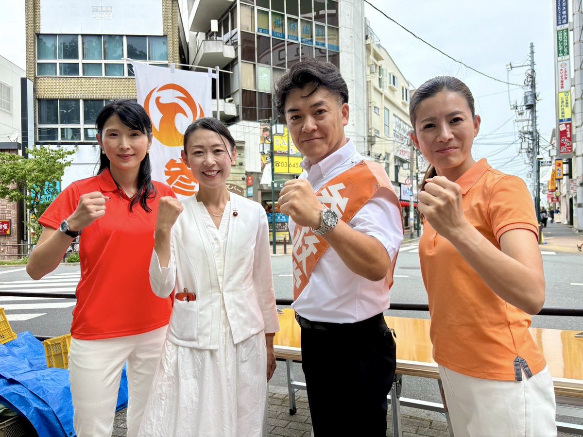 rina_yoshikawa_'s tweet photo. 台風の影響が心配でしたが、江崎さなえ都議、板橋区政改革委員の【本橋たけし】さんと、城北3ヶ所で街頭演説会を行いました。
不安定な天候の中、設営から警備、後片付けまで支えてくださった党員の皆さま、そして足を止めて聴いてくださった方々に感謝申し上げます☺️

城北エリア盛り上げましょう🙋🏻‍♀️✨ https://t.co/WM55stSbJT