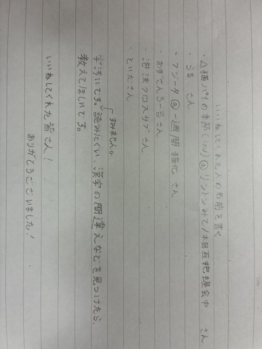 SWMmap's tweet photo. 字汚いから…ｽﾐﾏｾﾝ https://t.co/grF62k740i