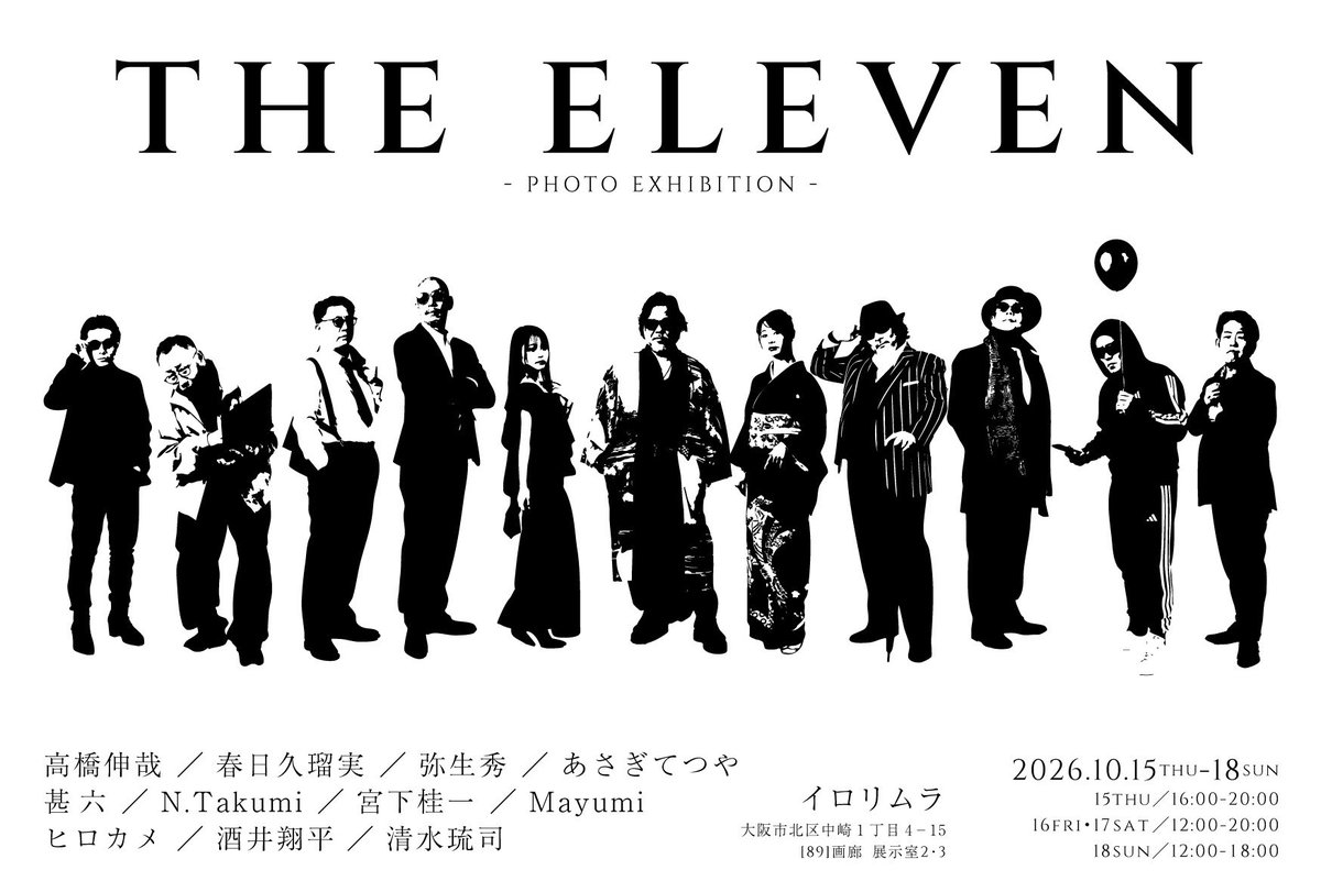 kuuurumin321's tweet photo. 【展示のお知らせ📢】
 “THE ELEVEN”
会期：2026/10/15-10/18
会場：イロリムラ

伸哉さんの写真を展示させていただきます…✨

絶賛製作中ですのでお楽しみに……！！ https://t.co/l4DqUt9ZMw