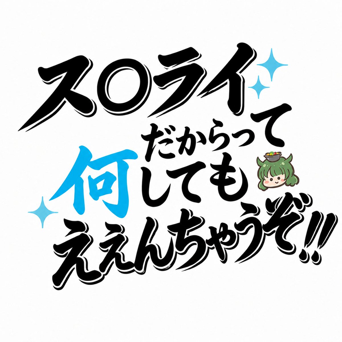 🌱茶柱ゆのみ🌱 (@chabashira0606) on X