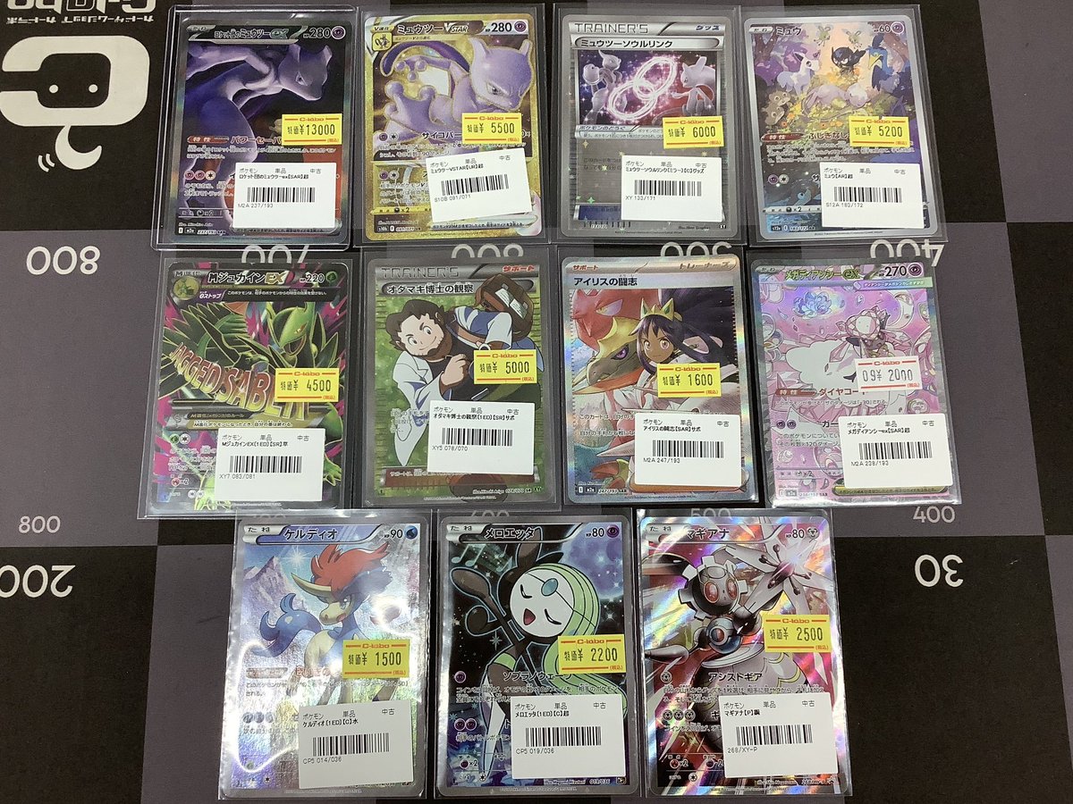 ポケカ 販売情報】 ロケット団のミュウツーex ミュウツーVSTAR