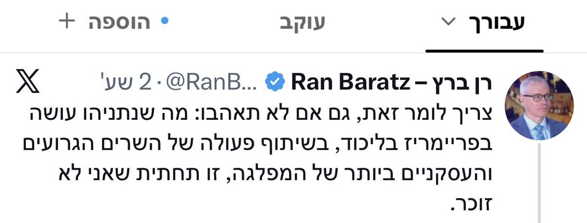 BarakSeri's tweet photo. רן ברץ, לשעבר ראש אגף ההסברה בלשכת נתניהו, מייסד האתר הימני ׳מידה׳ https://t.co/N1FWflHV9o